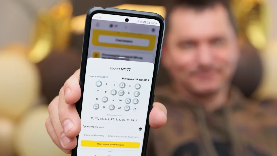 Выигрышный билет лотереи «Всё или ничего»