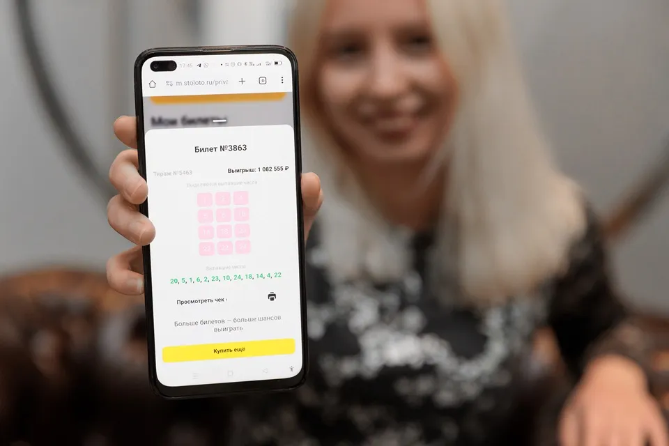 выигрышный билет