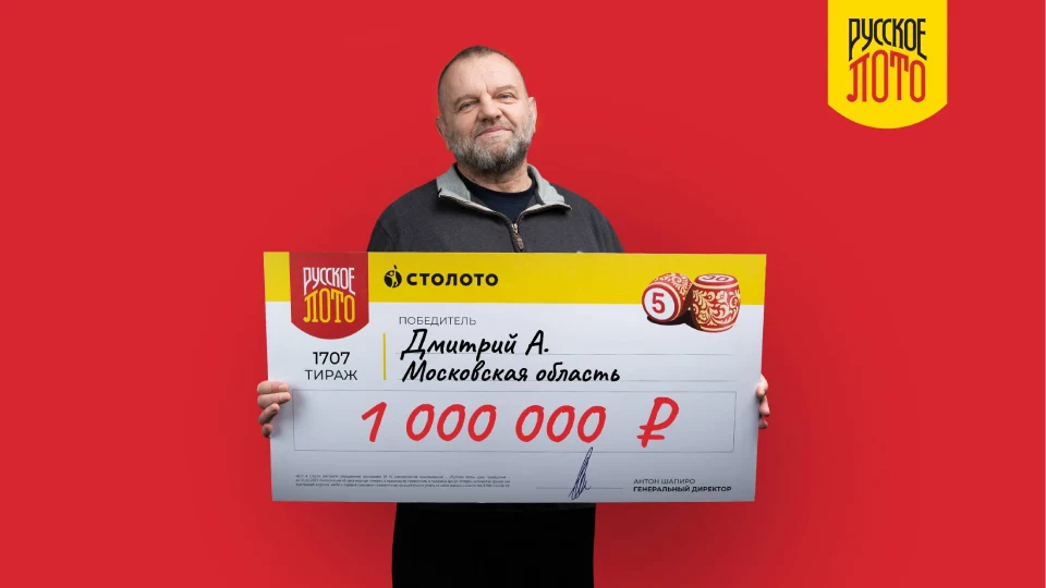 Победитель новогоднего тиража 