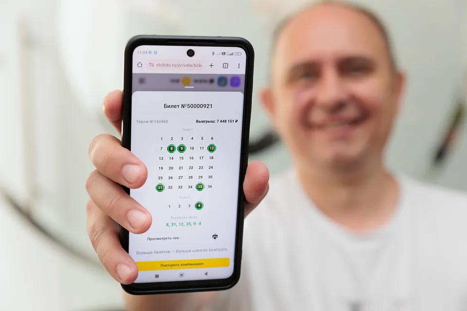 выигрышный билет