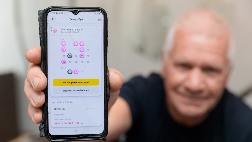 Выигрышный билет «Рапидо Про»