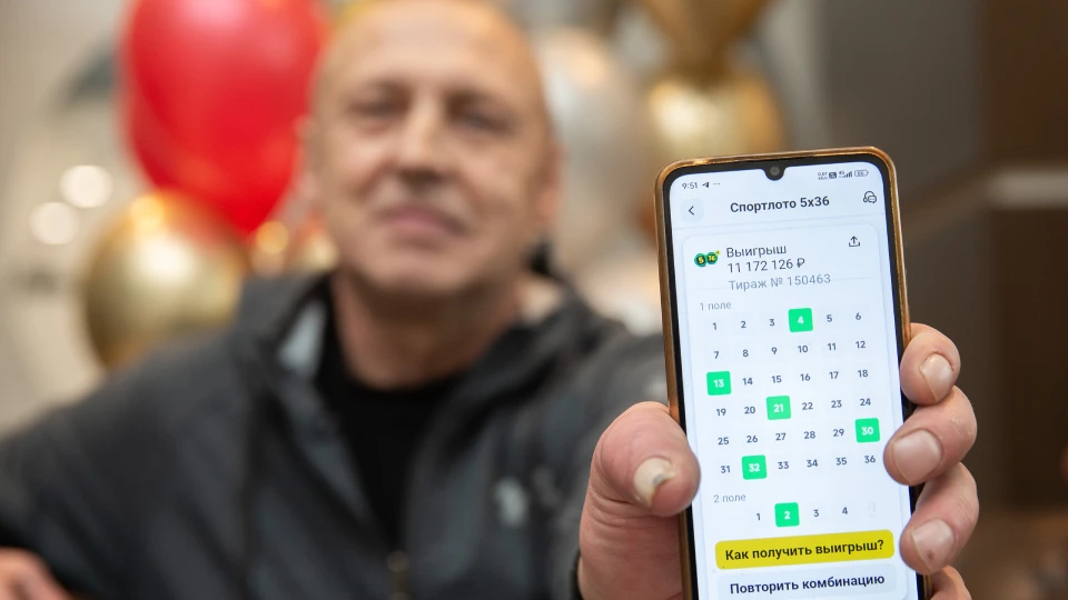 Выигрышный билет 