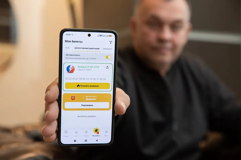 выигрышный билет