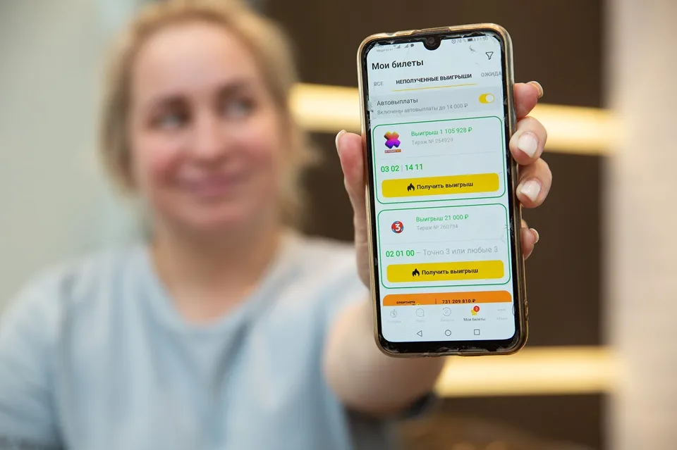 выигрышный билет