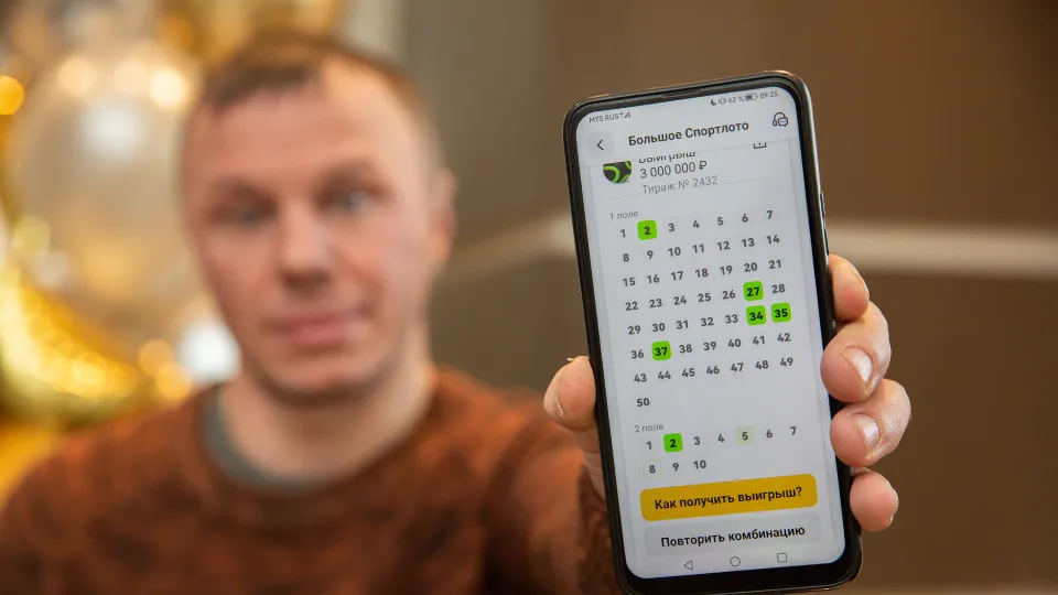 Выигрышный билет лотереи «Большое Спортлото»
