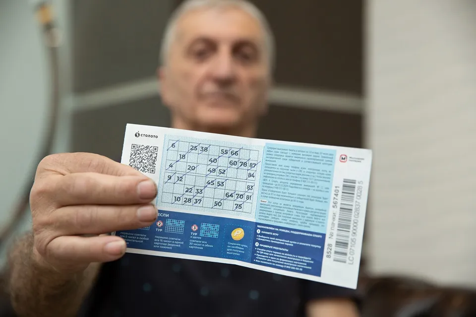 выигрышный билет