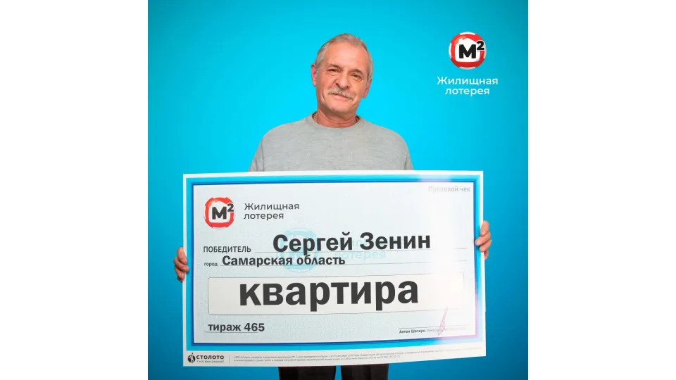 Сергей Зенин - победитель 