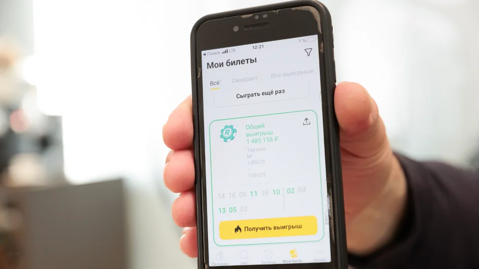 Выигрышный билет лотереи «Рапидо Старт»