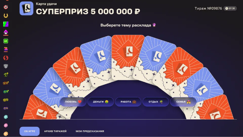 Карта удачи на сайте «Столото» Карта удачи на сайте «Столото»