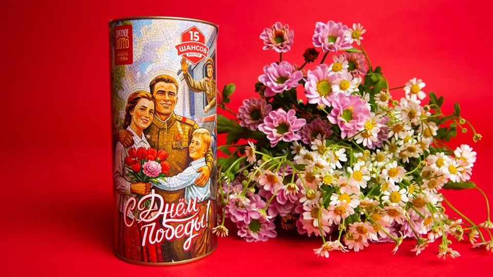 Тубусы «Русского лото» на 1744-й тираж «Русского лото» к 9 Мая