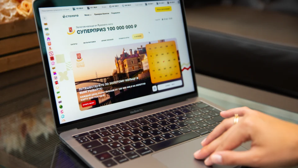 Лотерея «Золотое кольцо от Русского лото» на сайте «Столото»