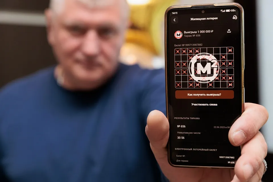 выигрышный билет