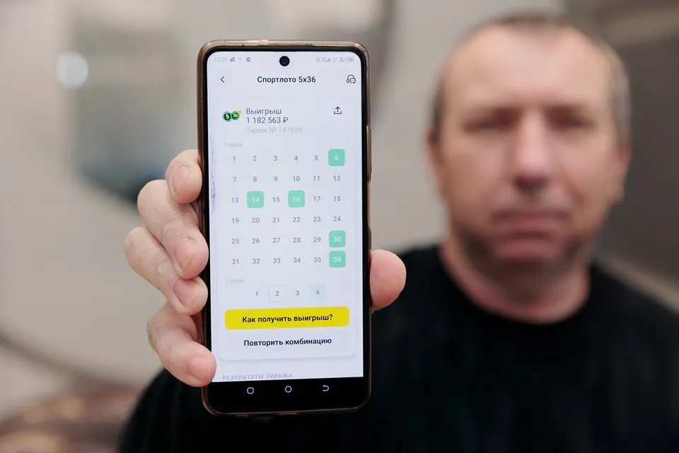 выигрышный билет