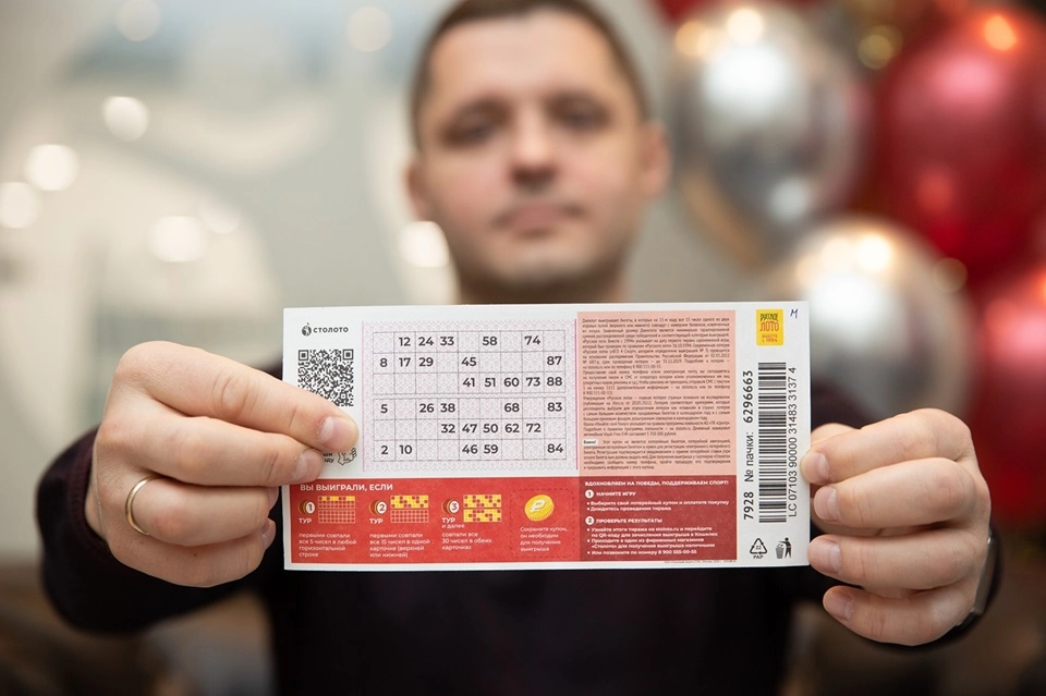 выигрышный билет
