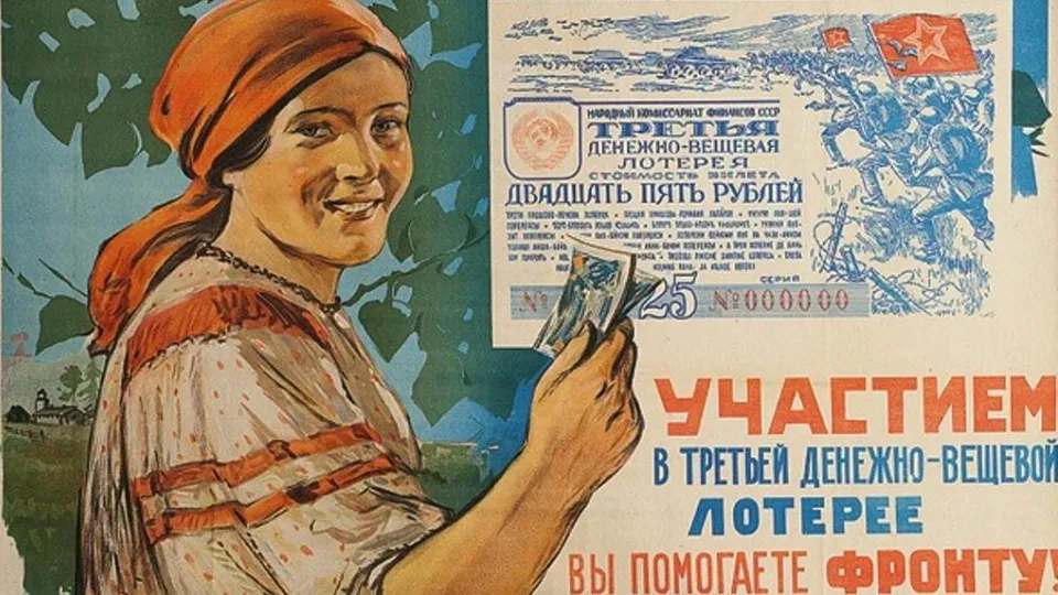 Плакат, агитирующий участвовать в третьей денежно-вещевой лотереи, 1943 год Плакат, агитирующий участвовать в третьей денежно-вещевой лотереи, 1943 год