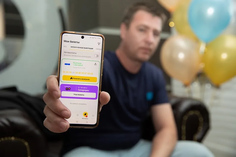 выигрышный билет