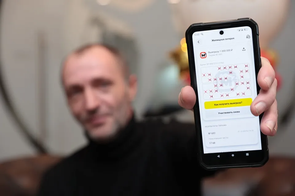 выигрышный билет