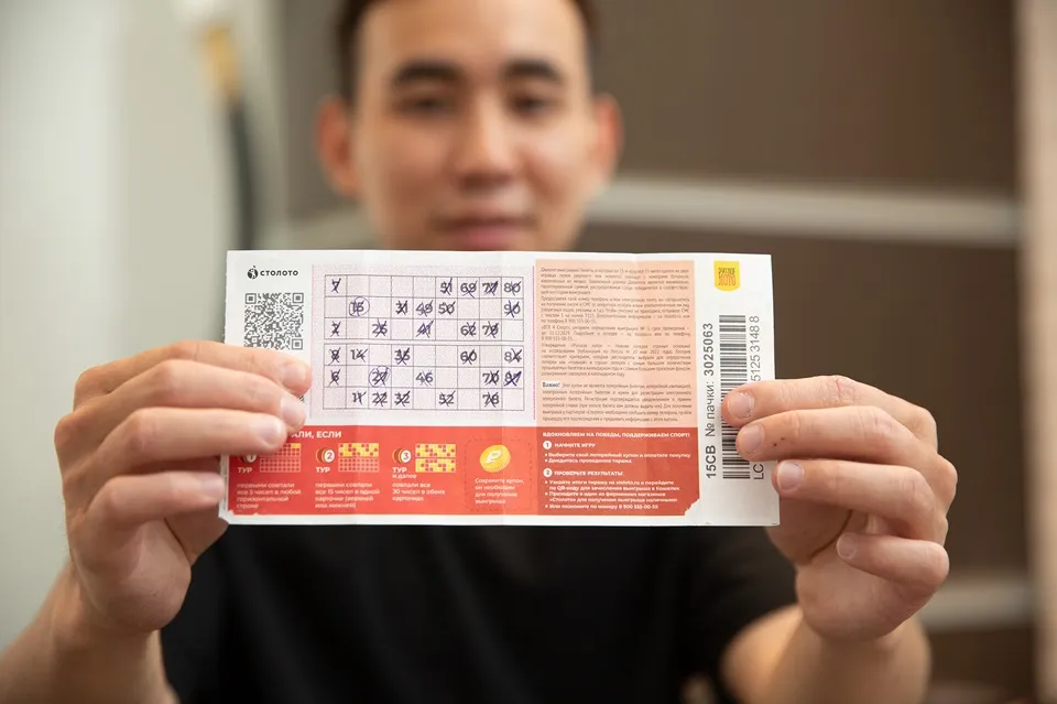 выигрышный билет