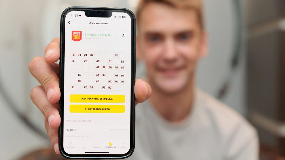Выигрышный билет «Русского лото» на 1 млн рублей