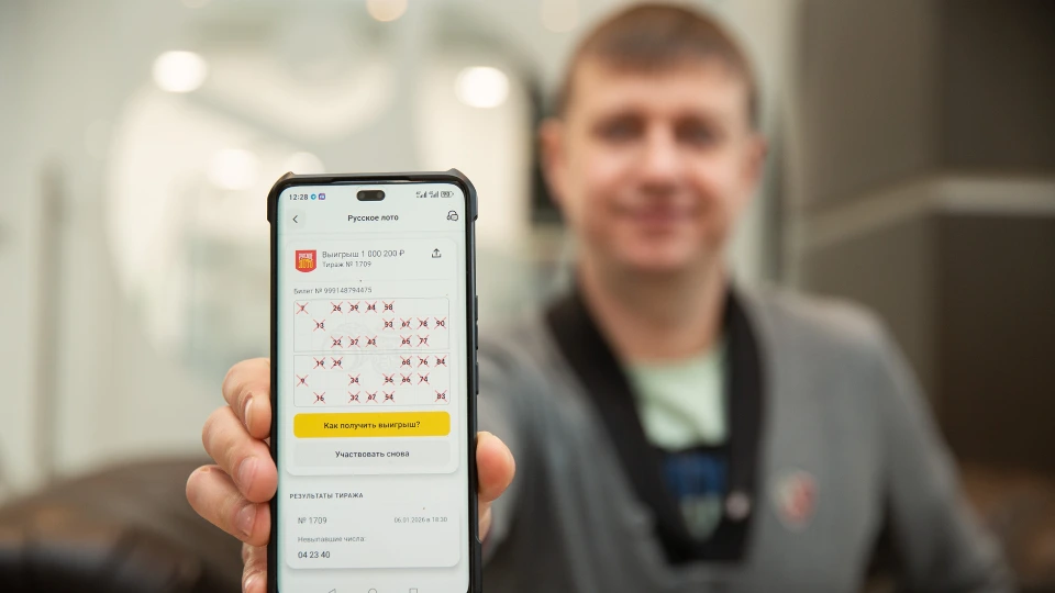 Выигрышный билет лотереи 
