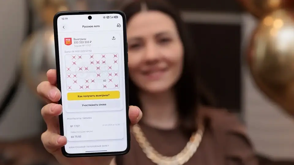 Билет «Русского лото» с выигрышем в 333 333 333 рублей