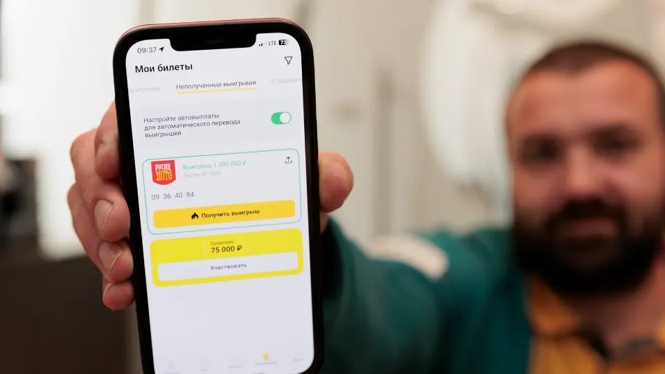 Выигрышный билет лотереи 