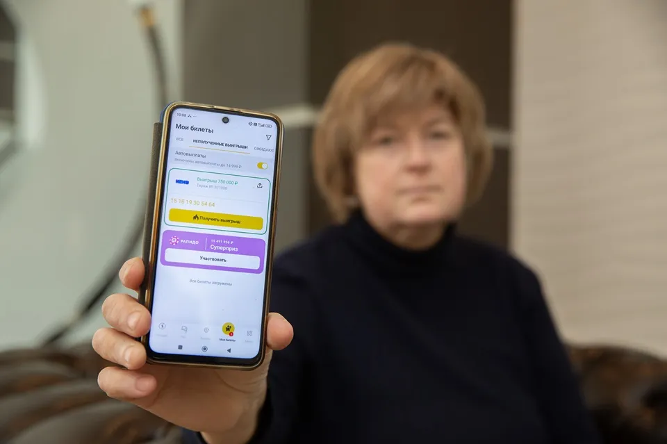 выигрышный билет