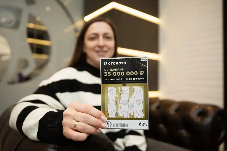 выигрышный билет