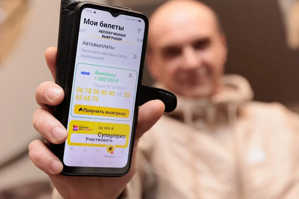 выигрышный билет