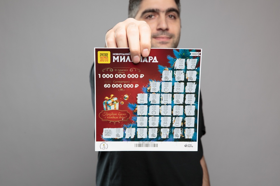 выигрышный билет