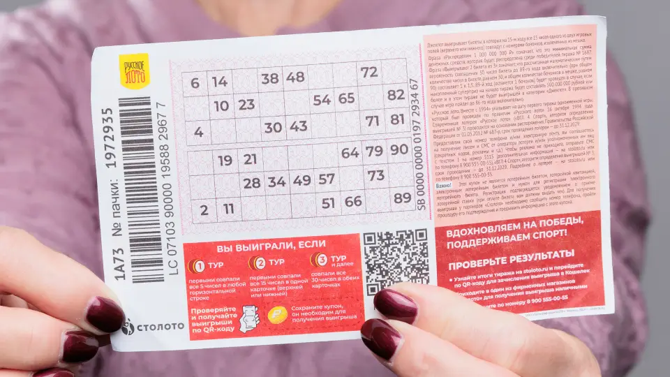 Выигрышный билет «Русского лото»
