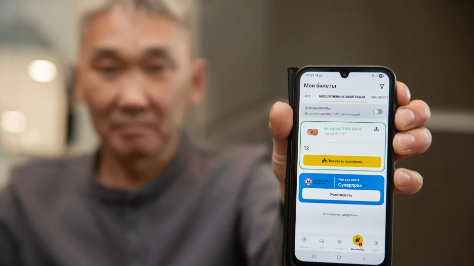 Выигрышный билет 