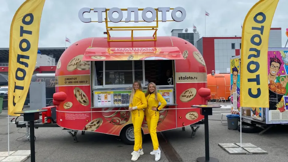 Лототрак «Столото»