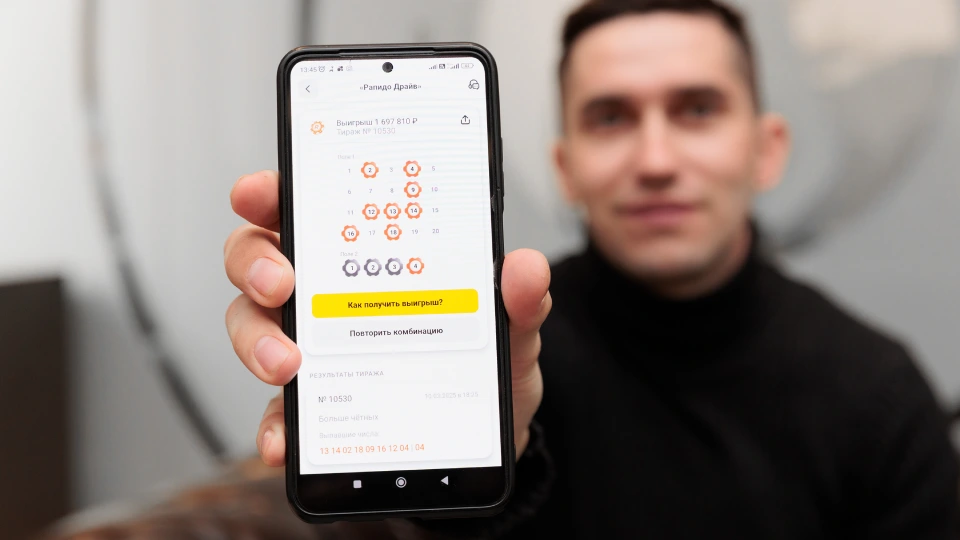 Выигрышный билет – «Рапидо Драйв»