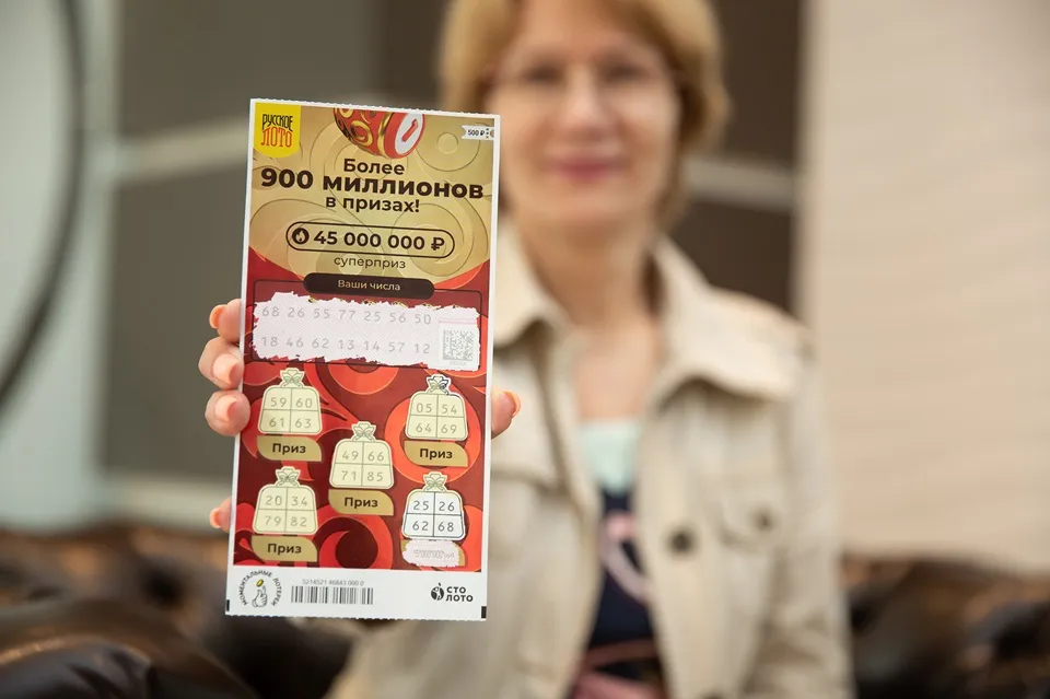 выигрышный билет