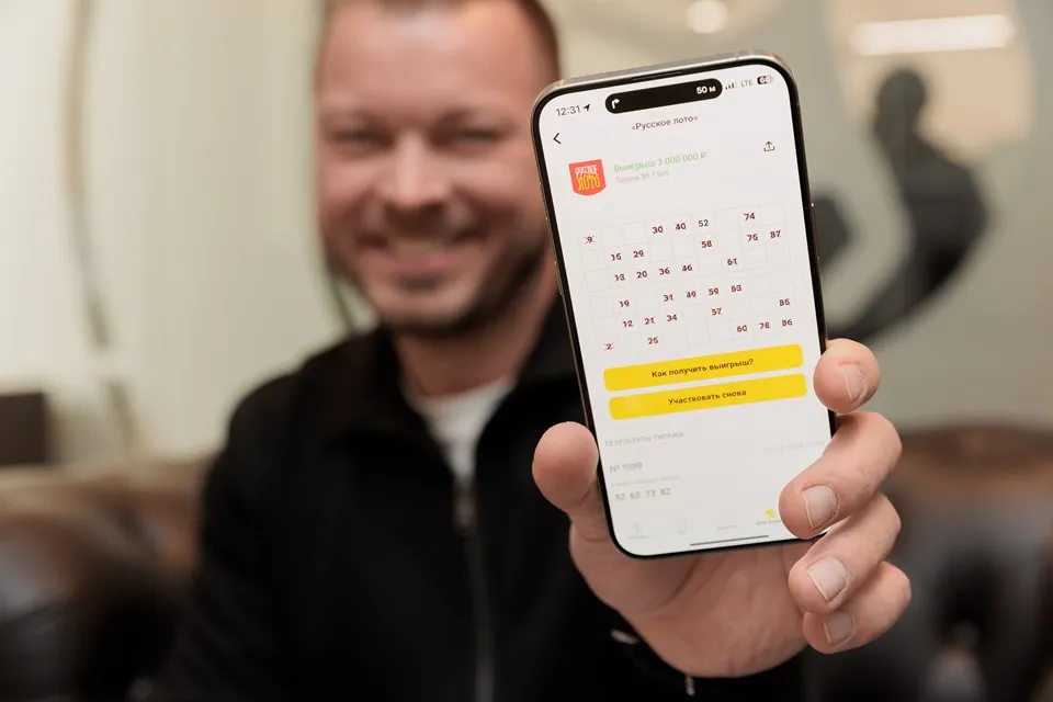 выигрышный билет