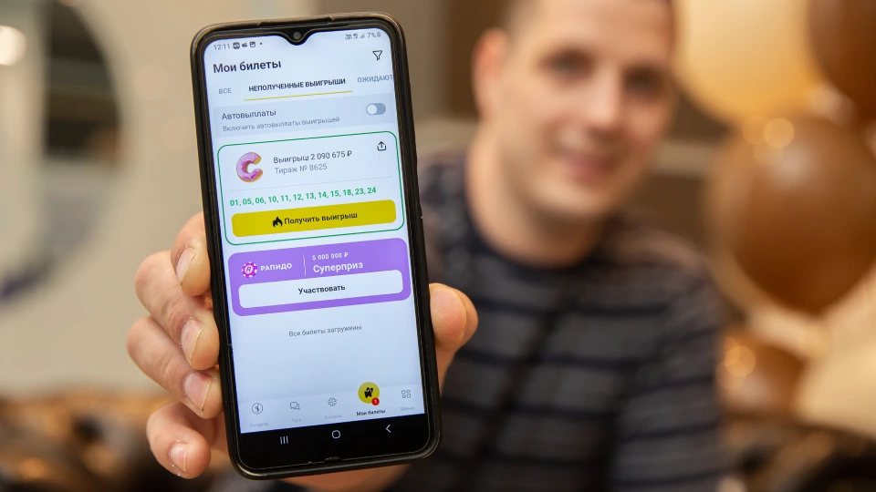 Выигрышный билет лотереи «Остатки сладки»