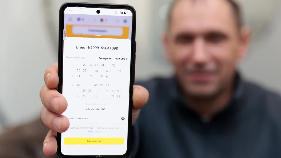 Билет «Русского лото» с выигрышем в миллион рублей