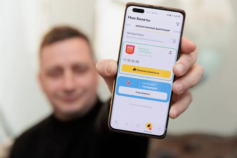 выигрышный билет