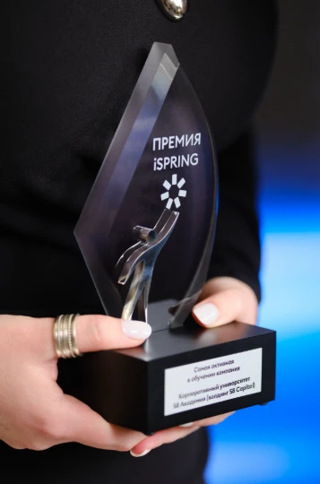 S8 Capital — лауреат премии Института iSpring