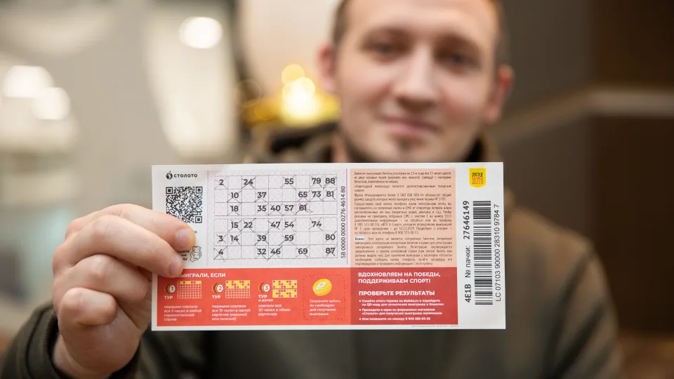 Выигрышный билет 