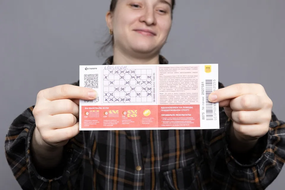 выигрышный билет