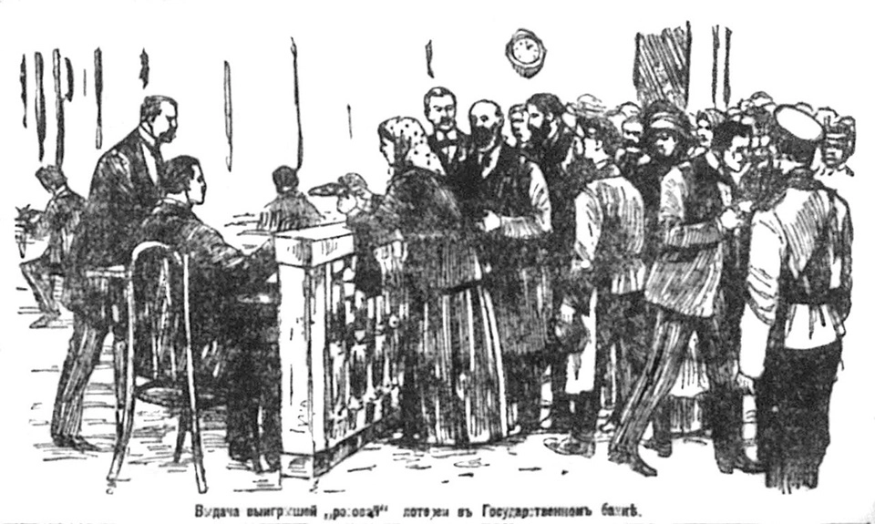 Выдача выигрышей