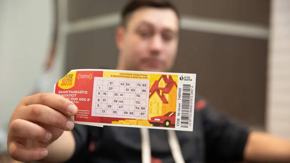 Выигрышный билет лотереи «Русское лото»