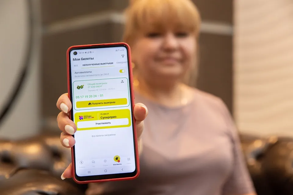 выигрышный билет
