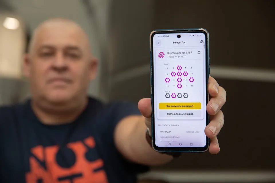 выигрышный билет