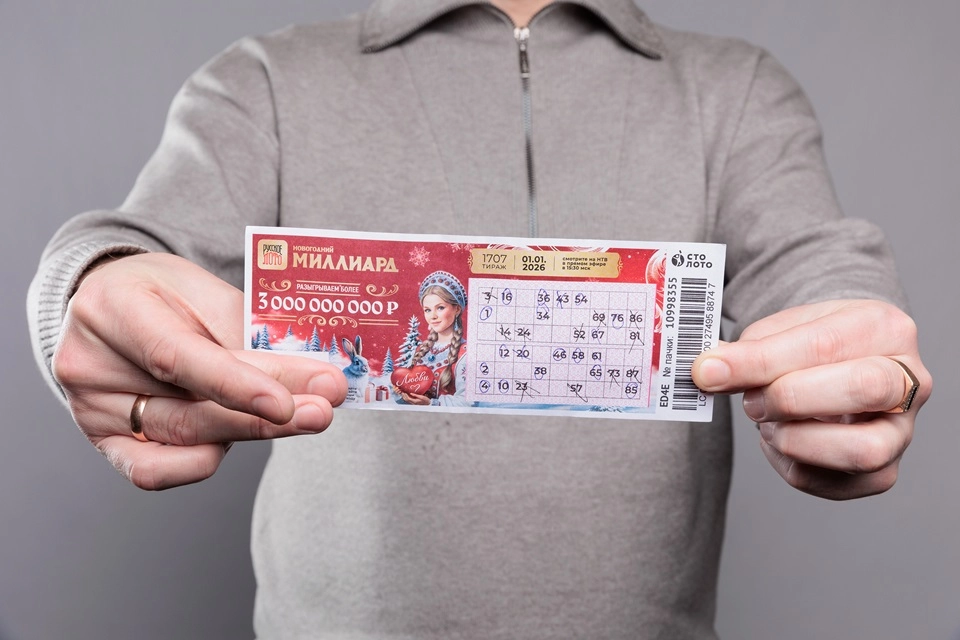 выигрышный билет