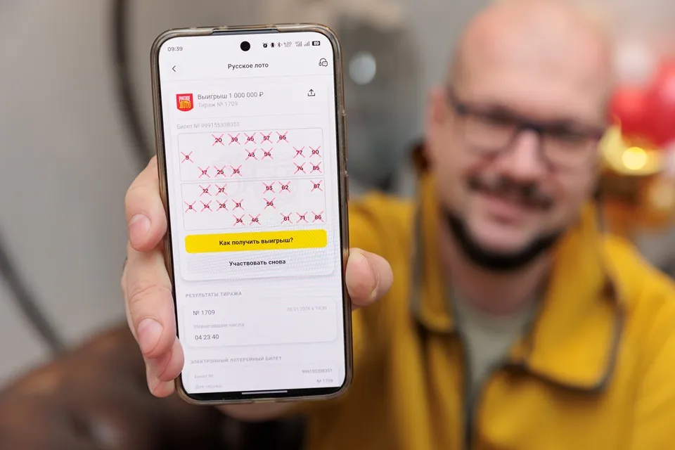 выигрышный билет