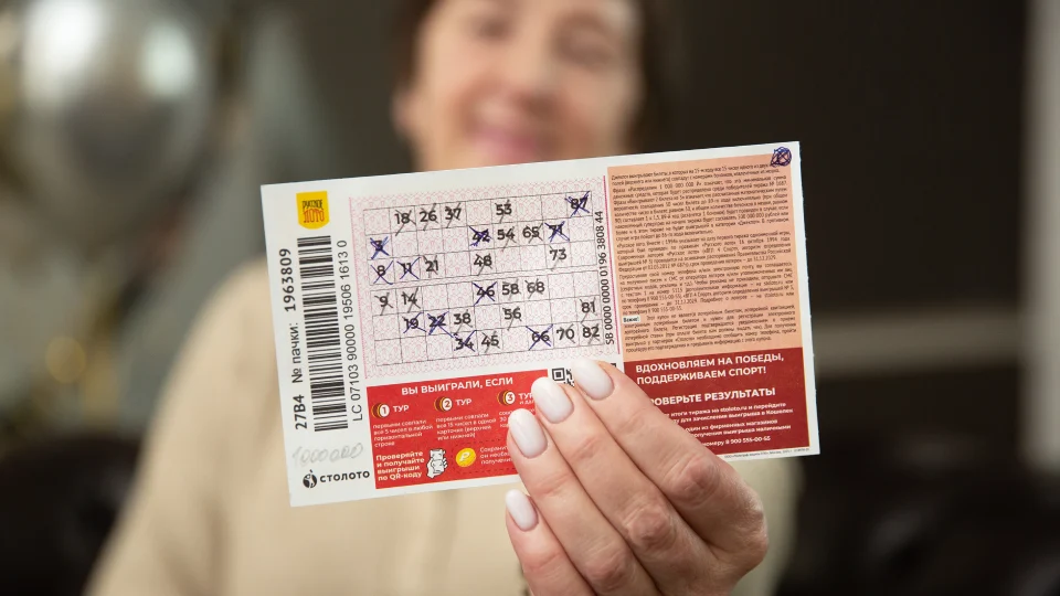 Выигрышный билет 