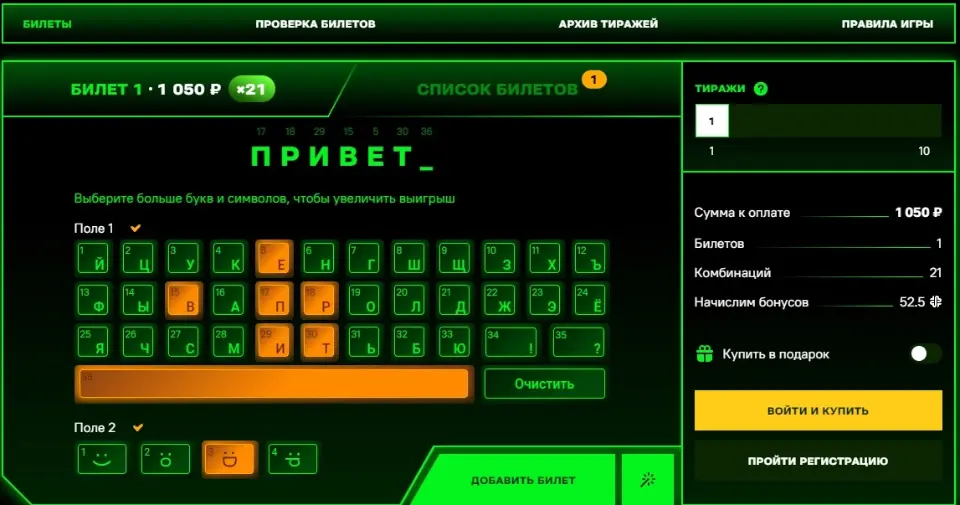 Лотерея «клава» на сайте «Столото» Лотерея «клава» на сайте «Столото»